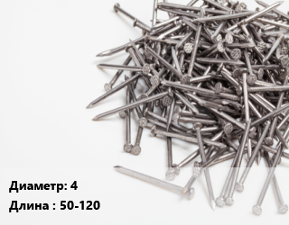 Гвоздь 4х50-120 ГОСТ: ТУ 14-178-259-94 шиферный, ящик, по запросу, кг цена от 26230 ₼ / кг, где купить, условия доставки в Баку и Бакинская области